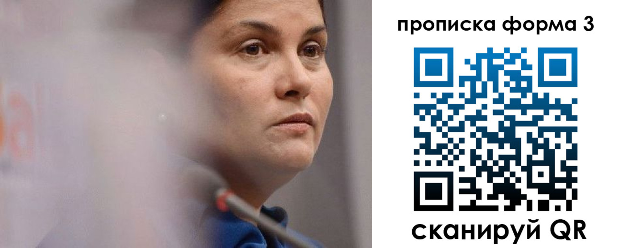 прописка 2025 в Химках