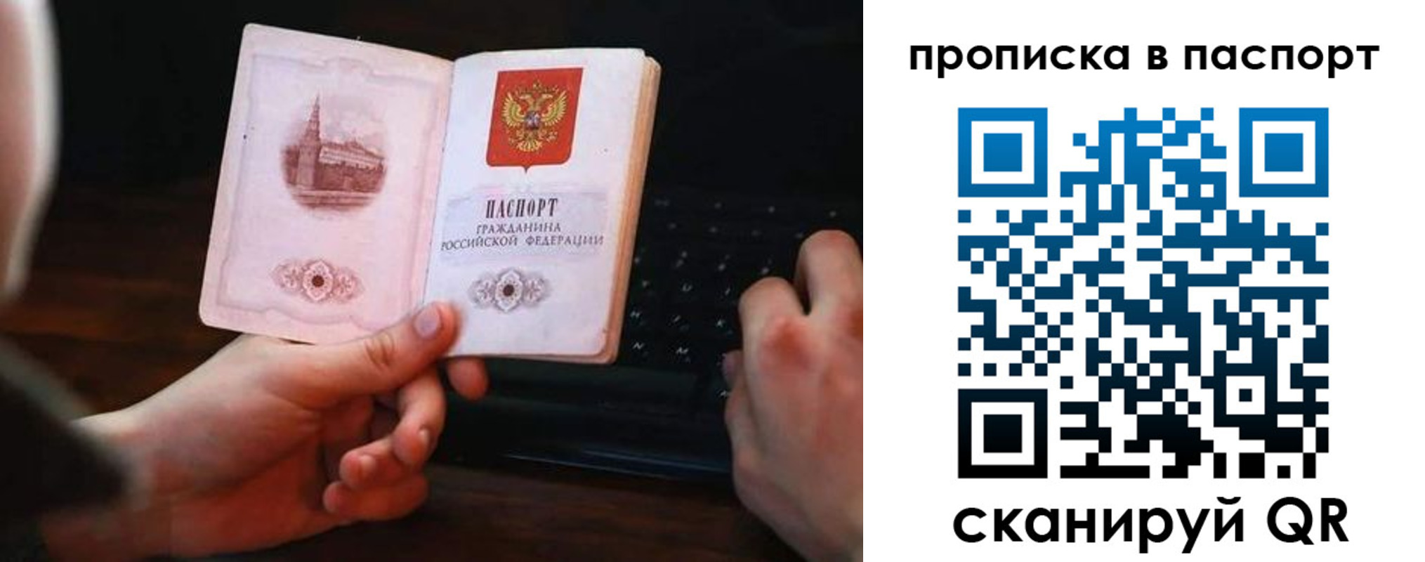 временная регистрация для всех в Химках