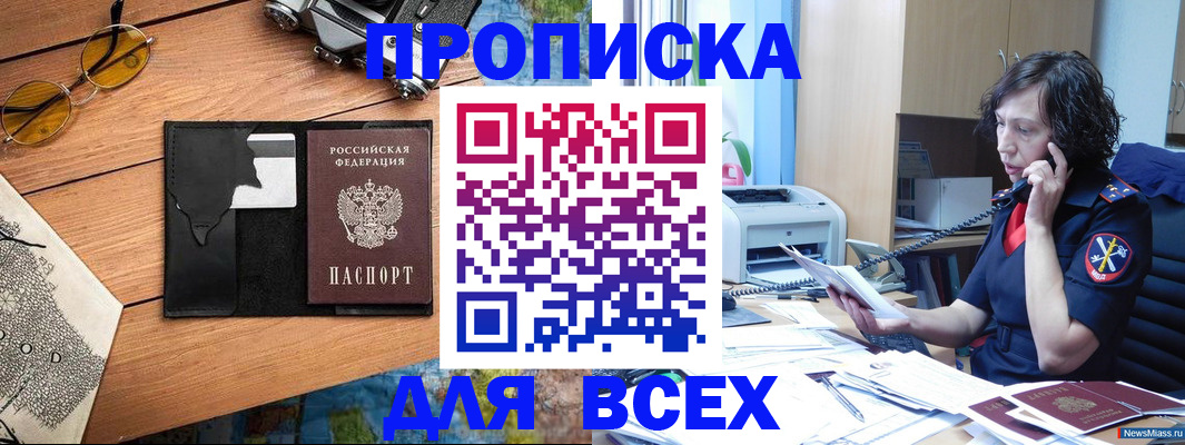прописка поиск в Химках