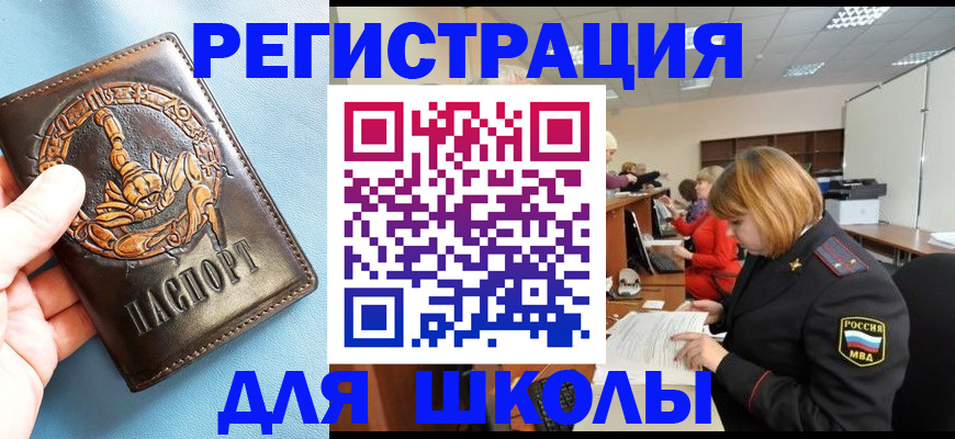 временная регистрация 2025 в Химках