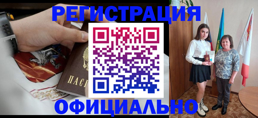временная регистрация адрес в Химках