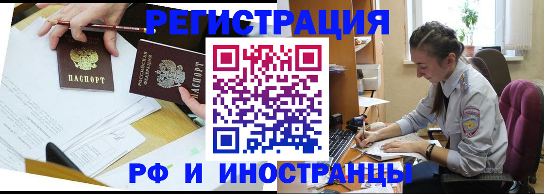 прописка гарантия в Химках